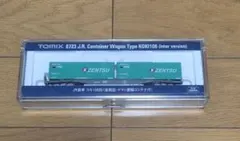 TOMIX JR 貨物　コキ106形 後期型 ヤマト運輸コンテナ付　２両のサムネイル