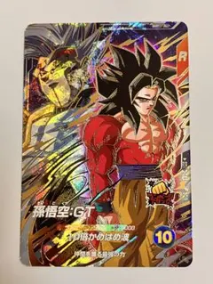 ドラゴンボールスーパーダイバーズ 孫悟空:GT SDV9-SEC 超サイヤ人4