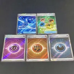 【まとめ売り】ポケモンカード 基本エネルギーSR+SR