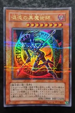 遊戯王 混沌の黒魔術師 3期ウルトラレア - メルカリ