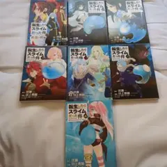 転生したらスライムだった件 1-6巻+0巻×2　セット