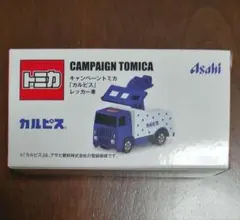トミカ キャンペーン