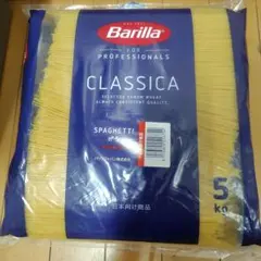 新品Barillaバリラ　スパゲッティNo.5 1.85mm5kg業務用イタリアのサムネイル