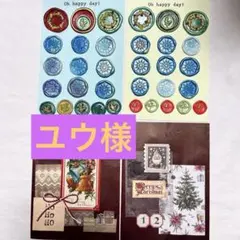 ユウ様 リクエスト 3点 まとめ商品