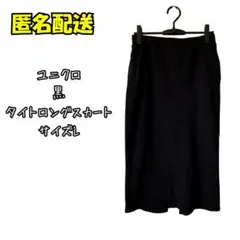ユニクロ 黒 タイトロングスカート Sサイズ. 814