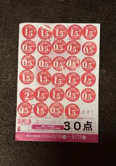 ヤマザキ春のパン祭り　2026年　シール３０点（お皿１枚分）