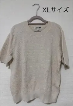ユニクロ 半袖ニット オフホワイト XLサイズ