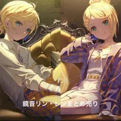 2026年最新】鏡音レン 缶バッジ まとめ売りの人気アイテム - メルカリ