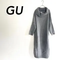 GU ワンピース ニット ロング タートルネック グレー M