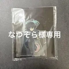 鬼滅の刃 アクリルスタンド 時透無一郎
