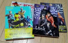 仮面ライダーゼロワン　滅亡迅雷　初版　4冊セット 滅亡迅雷.net | フェアリーテイル