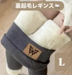 極厚 裏起毛 超厚手 防寒レギンス 極暖 防風 あったかパンツ もこもこ グレー