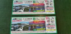 よみうりランド、プールWAI特定日ご招待券 2枚のサムネイル