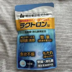 明治薬品 ラクトロン 180錠のサムネイル