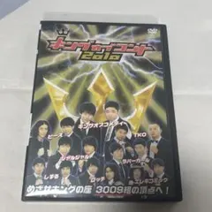 キングオブコント　2010 DVD