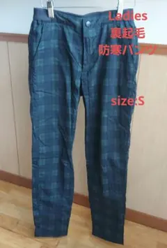 裏起毛　パンツ　ストレート　防寒　防風