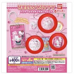 ハローキティ　パッケージミニチュアコレクション　キルト　チャーミーキティ　ベビー