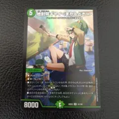 デュエルマスターズ 地封院ギャイ＜まかしとき！＞ VR 26EX3