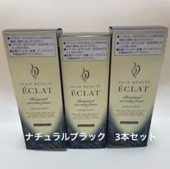 2026年最新】ヘアボーテエクラボタニカルエアカラーフォームexの人気
