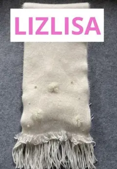 リズリサ　マフラー　ホワイト　廃盤品