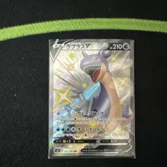 ラプラスV SSR S4a シャイニースターV 311/190