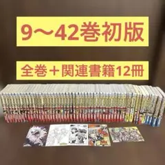 僕のヒーローアカデミア　全巻セット+関連本