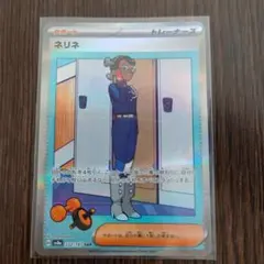 （開封即スリ)ネリネ SAR テラスタルフェスex