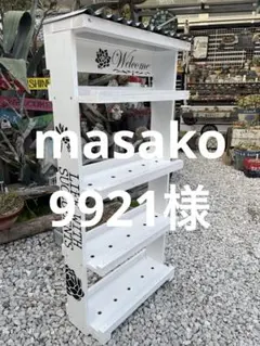 masako9921様 多肉植物棚　TB-WBT5