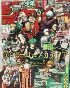 少年ジャンプGIGA 2025 AUTUMN 付録完備 ジャンプGIGA