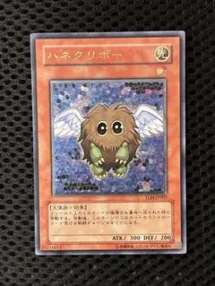 ワンオーナー　極美品　ハネクリボー　レリーフ　アルティメット　遊戯王