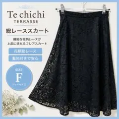 【美品】Te chichi TERRASSE 総レースフレアスカート ブラックのサムネイル