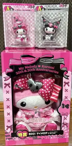 My Melody & Kuromi Anniversary 一番くじ3点セット
