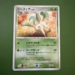 良品】ポケモンカード リーフィア ☆ 夜明けの疾走 DP4 DPBP#158