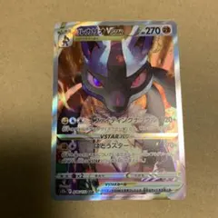 ルカリオVSTAR SAR