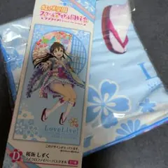 桜坂しずく マフラータオル ラブライブ!虹ヶ咲学園スクールアイドル