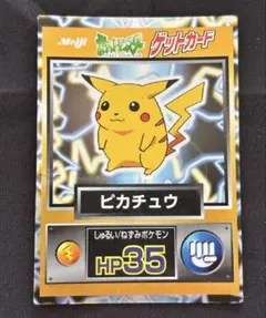 2026年最新】ゲットカードの人気アイテム - メルカリ