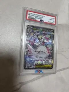 2026年最新】メガサーナイトEX psa10の人気アイテム - メルカリ