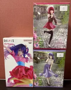 ３種セット　推しの子フィギュア