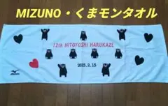 【MIZUNO・くまモンタオル】人吉春風マラソン！HITOYOSHIのサムネイル