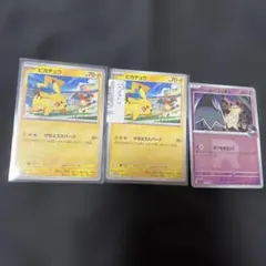 ポケモンカード ミミッキュ ピカチュウ プロモ 2枚セット - メルカリ