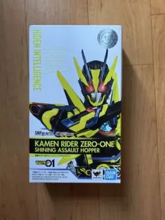 S.H.Figuarts 仮面ライダーゼロワン シャイニングアサルトホッパー