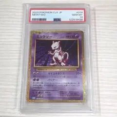 ミュウツー　クラシック　classic PSA10 ポケモンカード