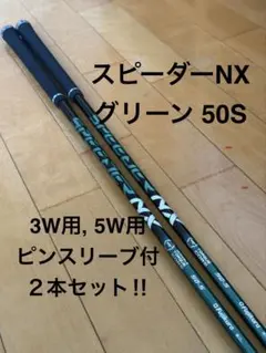 2026年最新】スピーダーnx ピン 50sの人気アイテム - メルカリ