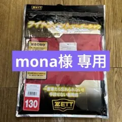 ZETT ライトフィットアンダーシャツ 130 レッド