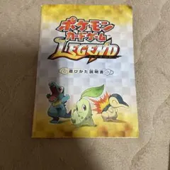ポケモンカードゲーム LEGEND 限定キラカード - メルカリ