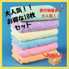 再入荷　フェイスタオル　10枚セット　まとめ売りマイクロファイバー　薄手　くま柄