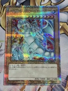 遊戯王　青眼の白龍　25th 絵違い　おまけ付き