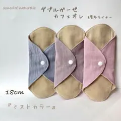 ふじこ様 リクエスト 4点 まとめ商品