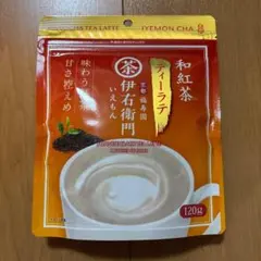 【匿名配送】京都福寿園　伊右衛門　 和紅茶ティーラテ 120g 　甘さ控えめのサムネイル