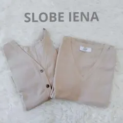SLOBE IENA 　アンサンブル ツインニット 　ベージュ
